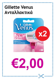 Κουπόνι P&G